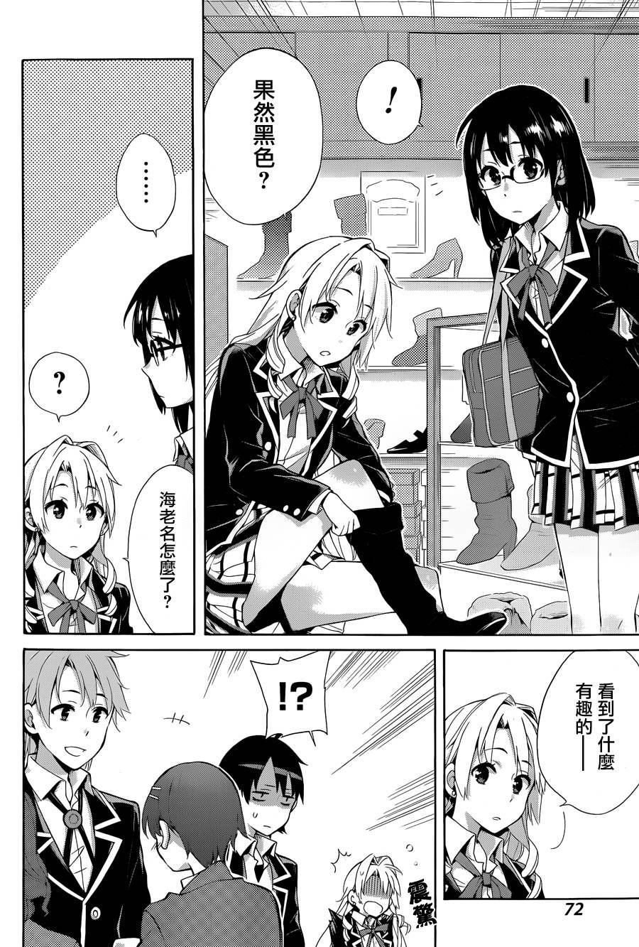 第32话