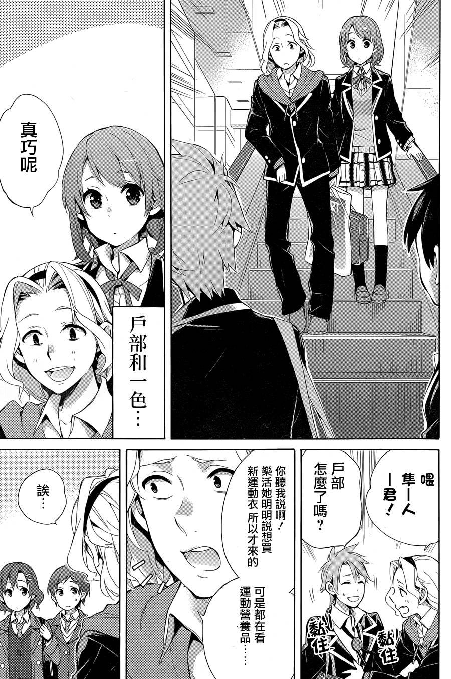 第32话