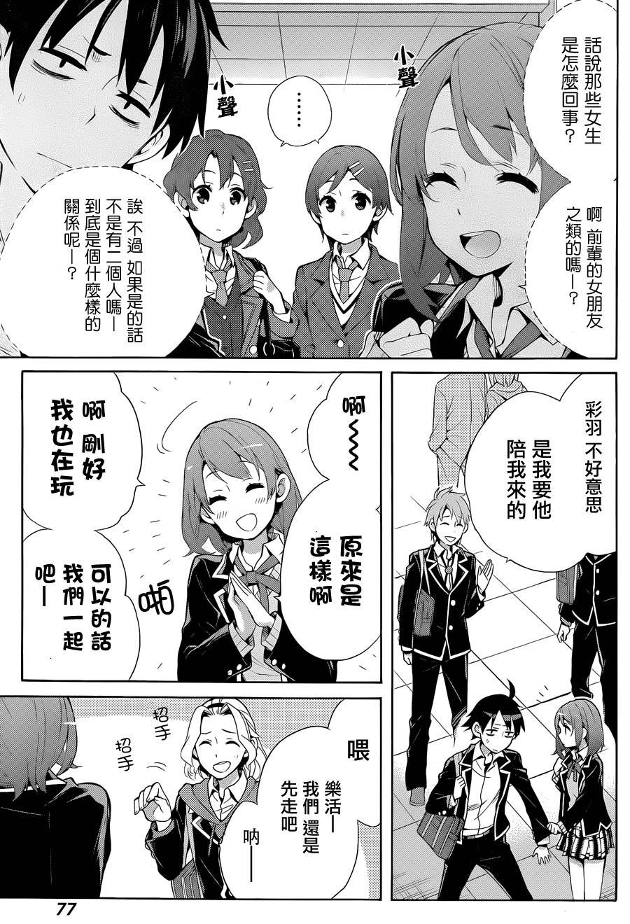 第32话