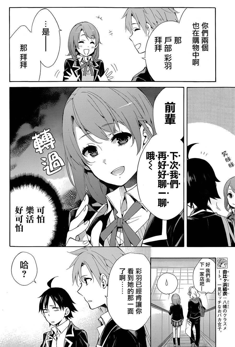 第32话