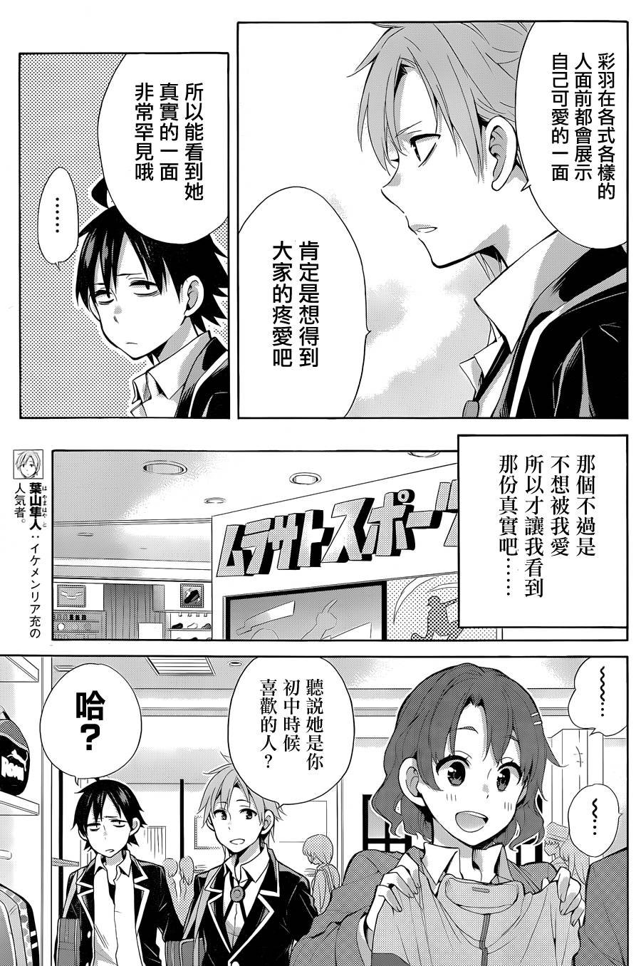第32话