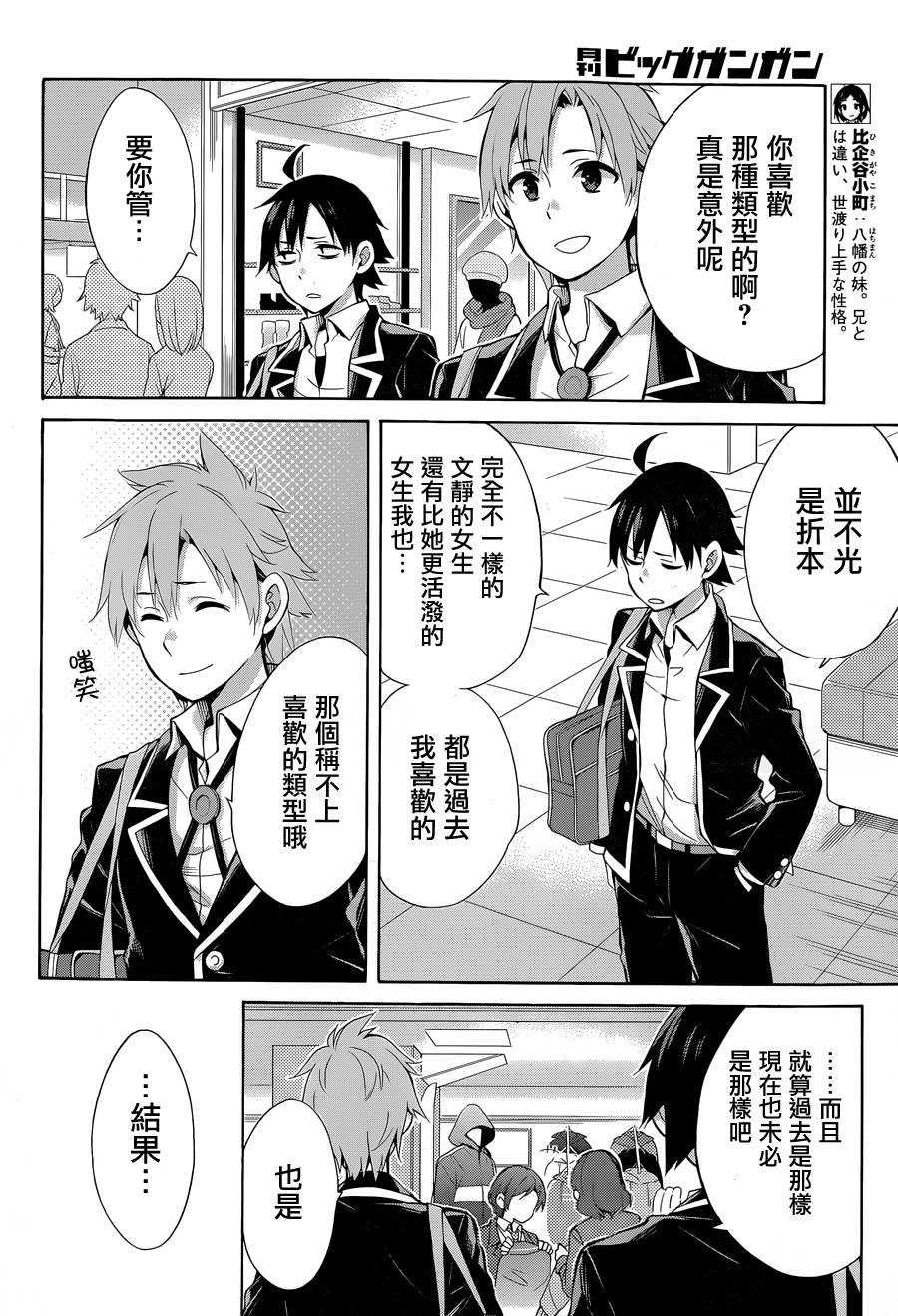 第32话