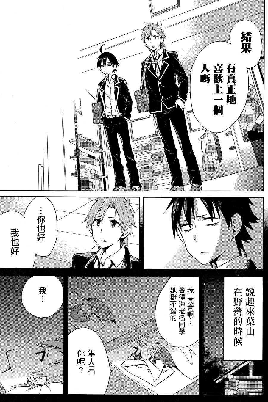 第32话