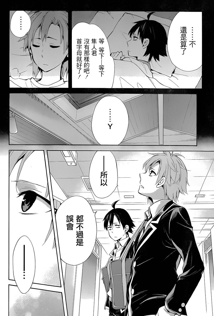第32话