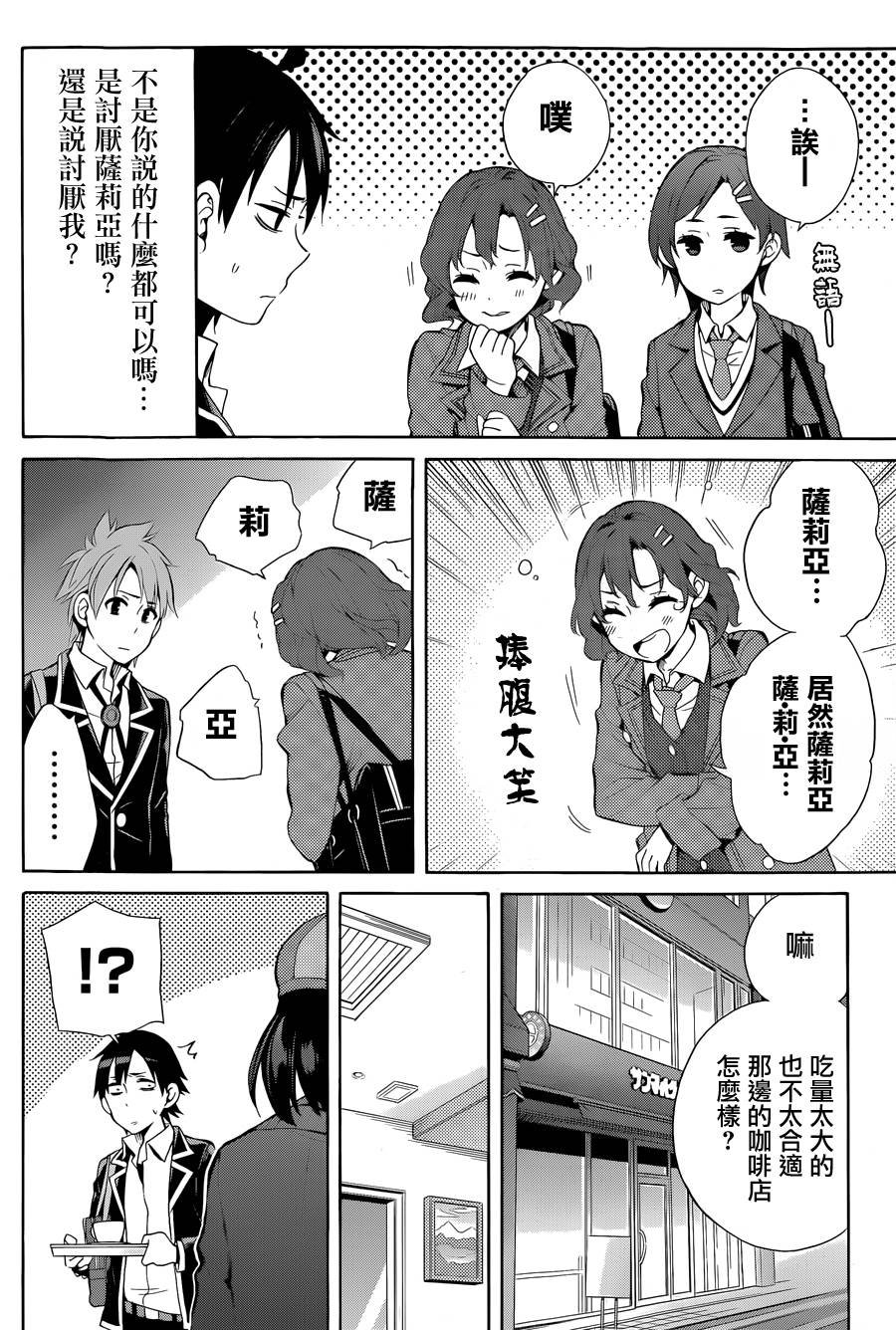 第32话