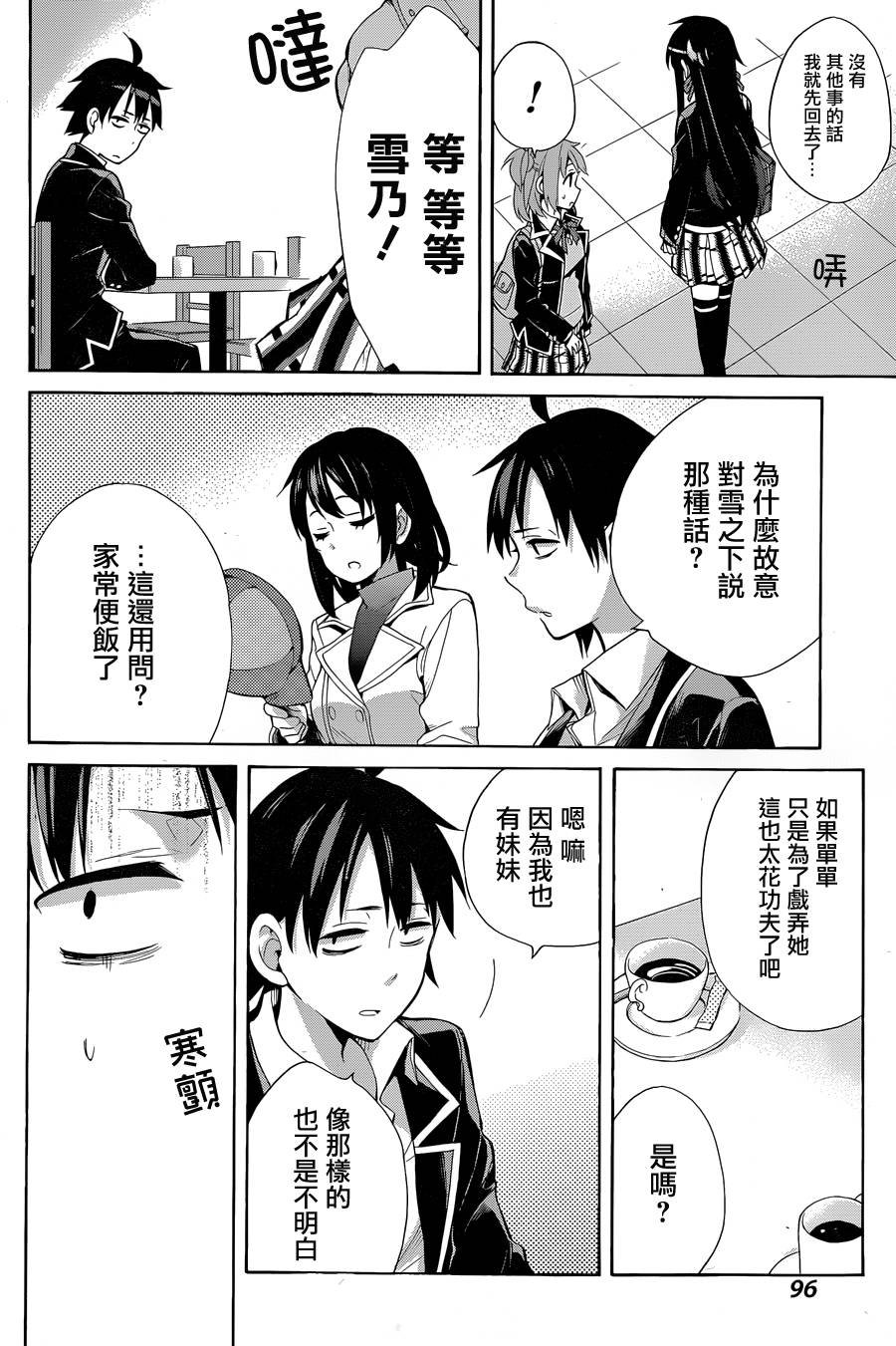 第32话