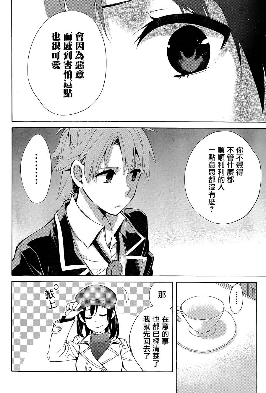 第32话