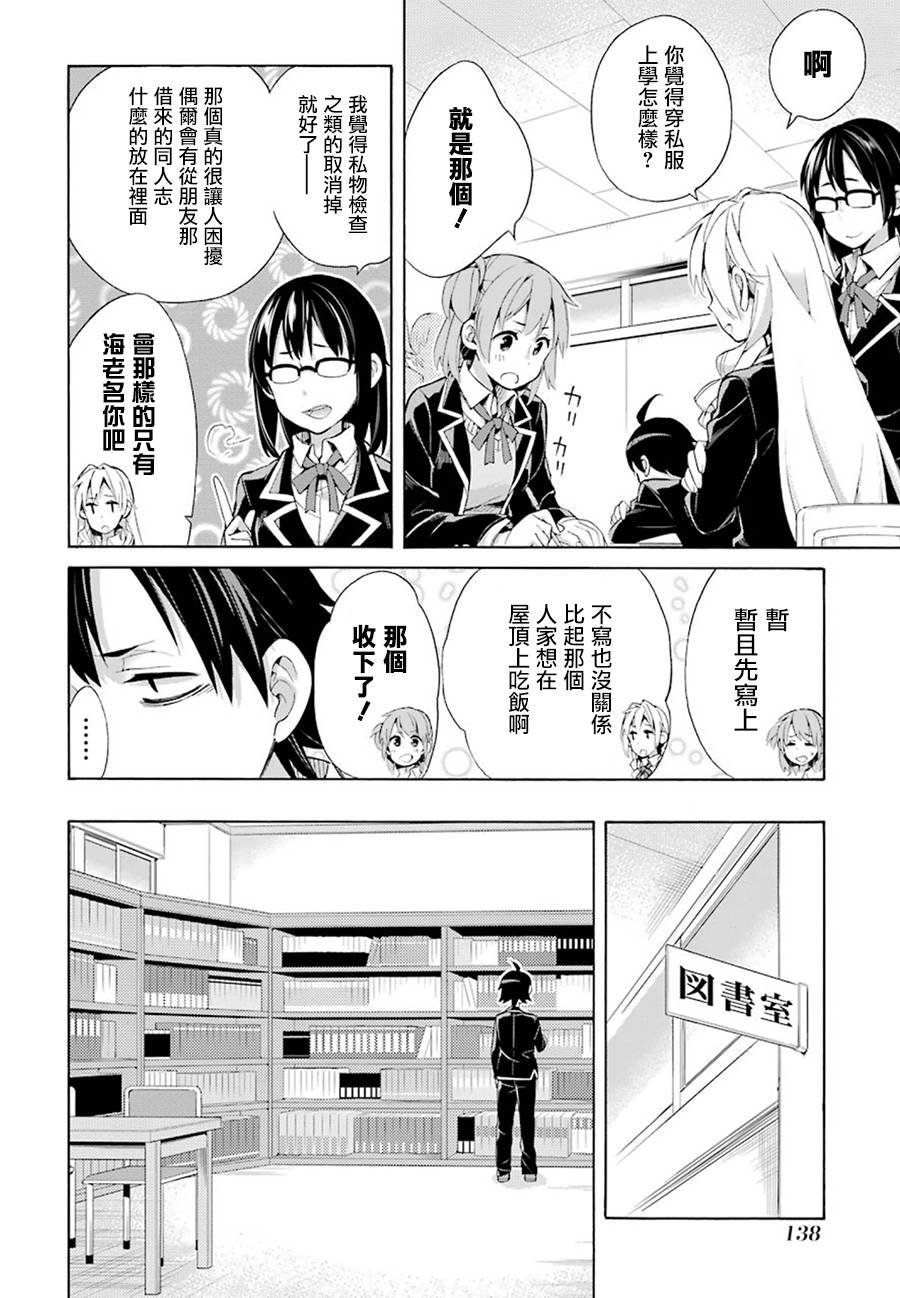 第33话