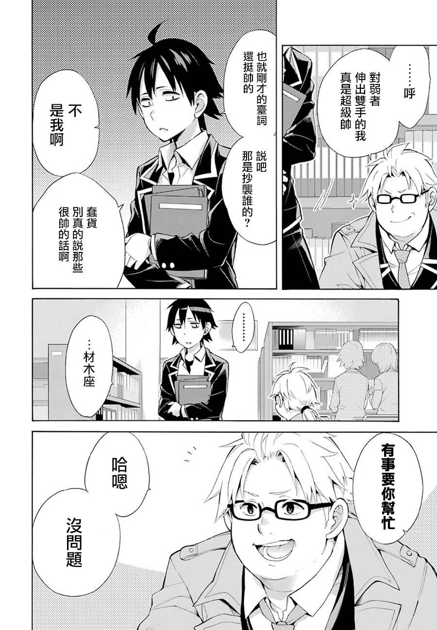 第33话