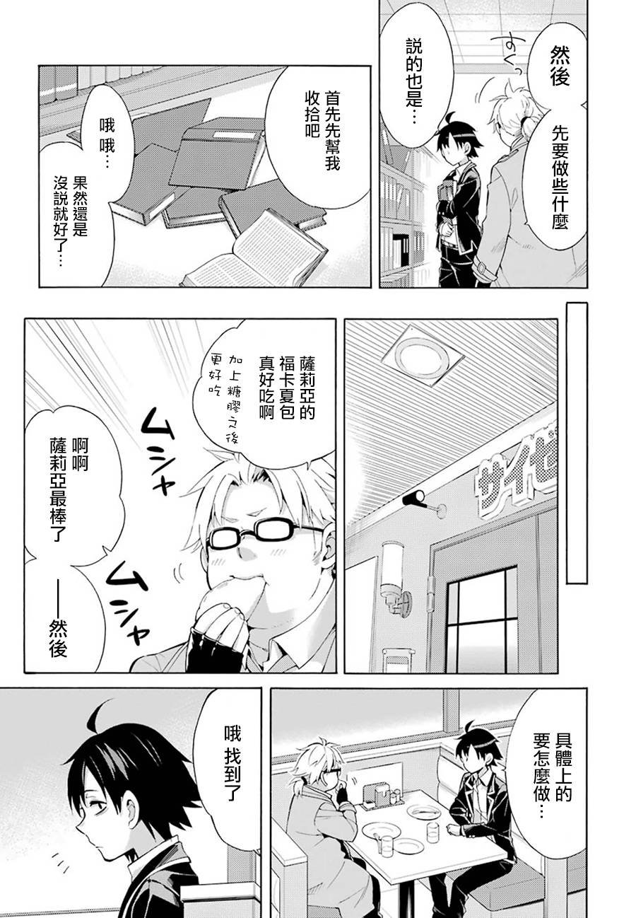 第33话