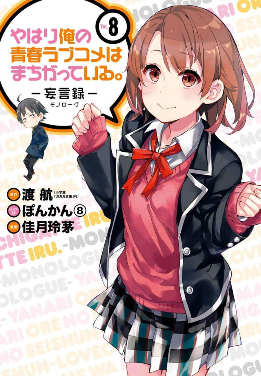 第34话