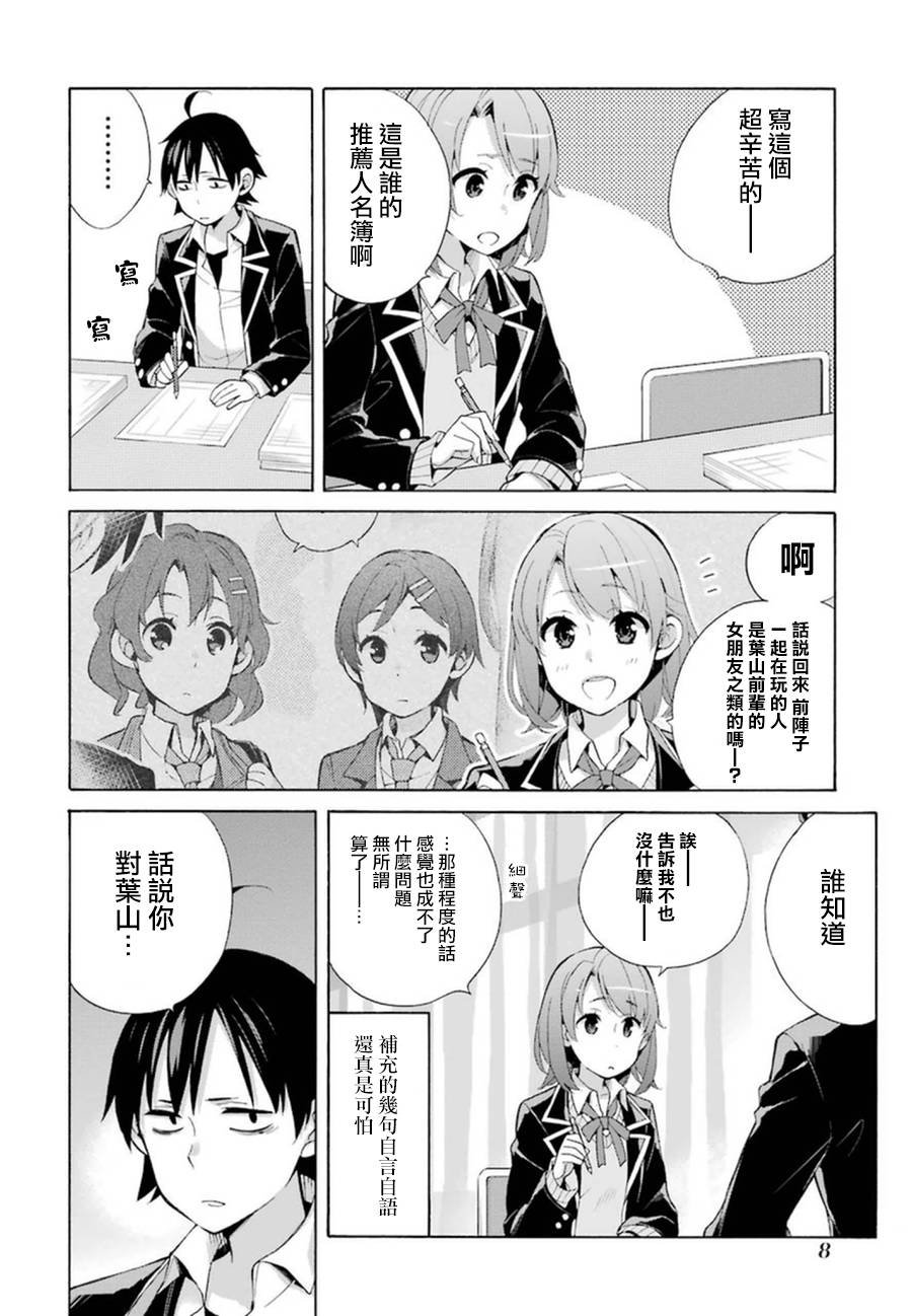 第34话