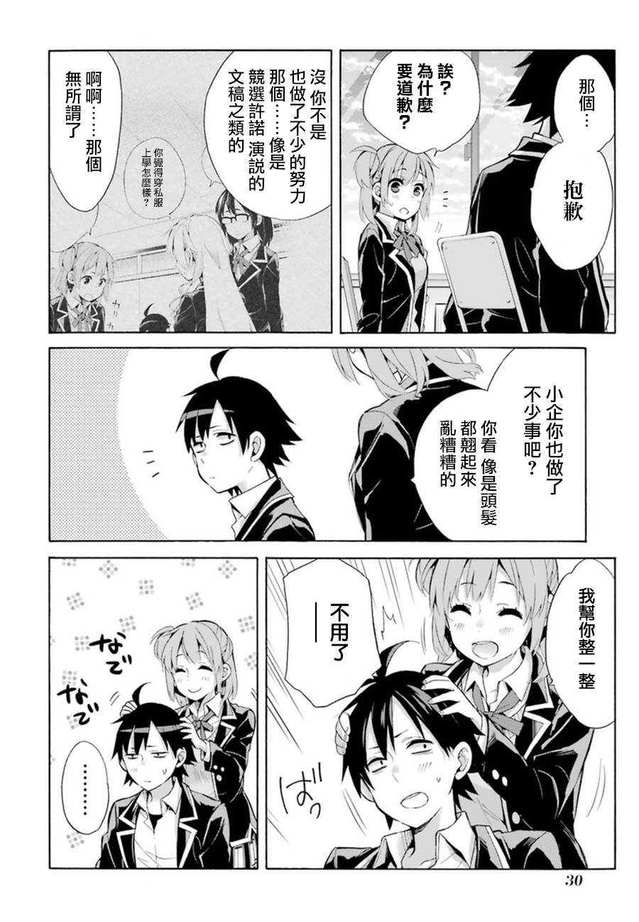 第34话