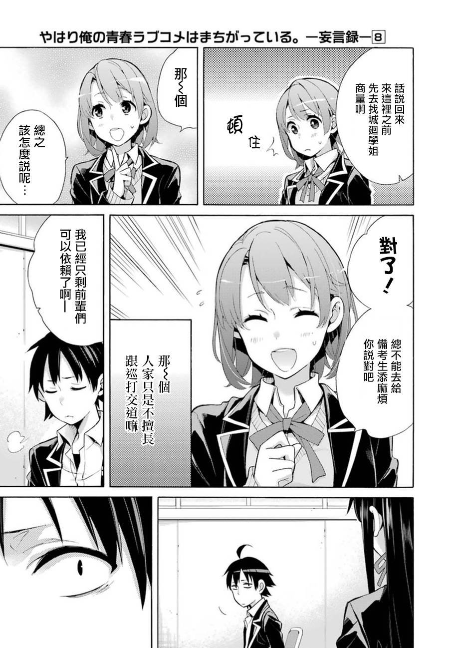 第35话