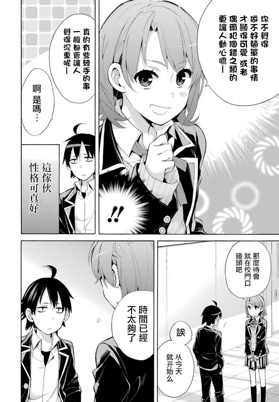 第35话