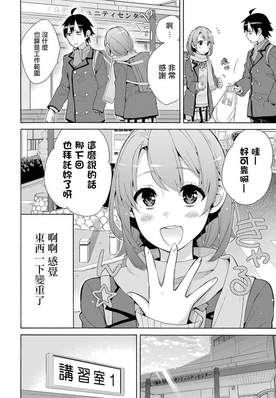 第35话