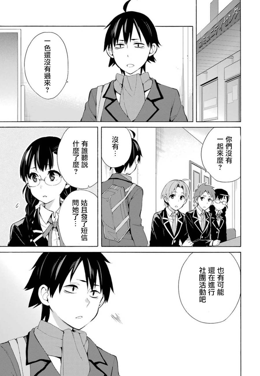 第37话