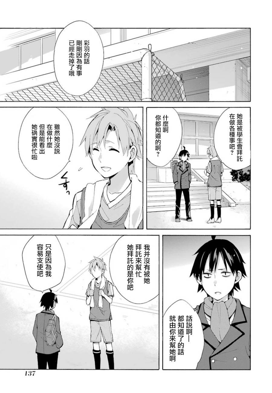 第37话