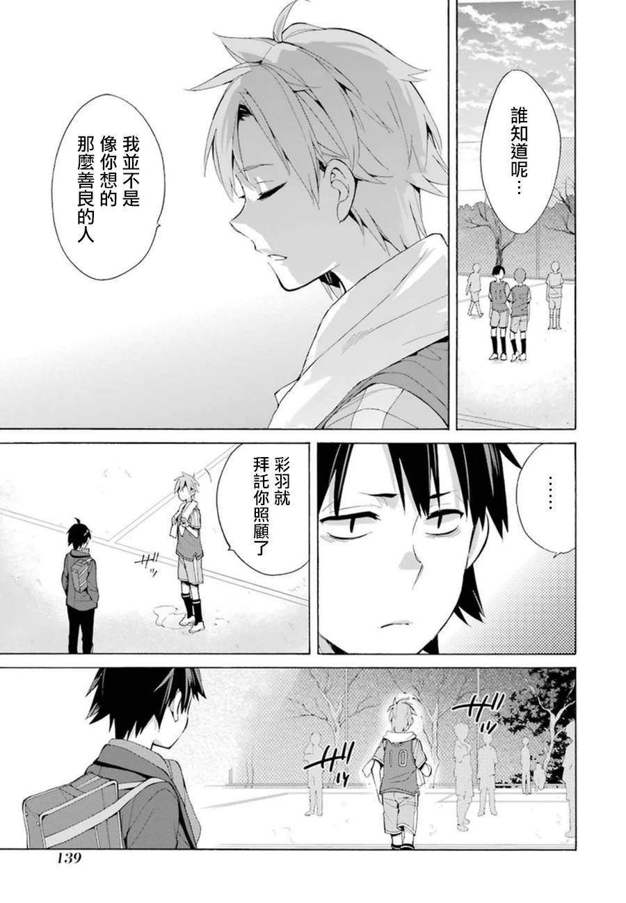 第37话