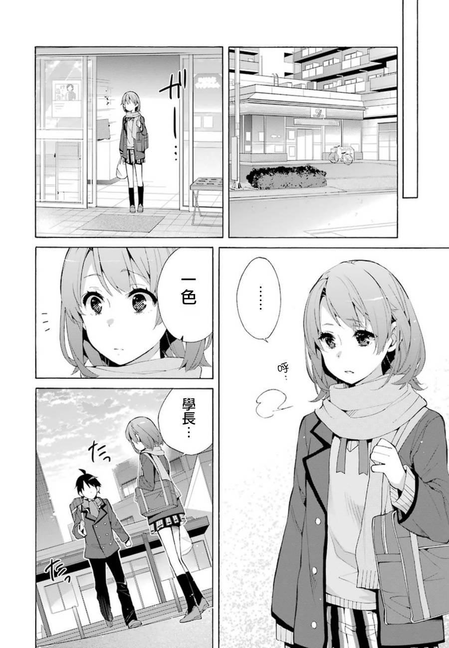 第37话