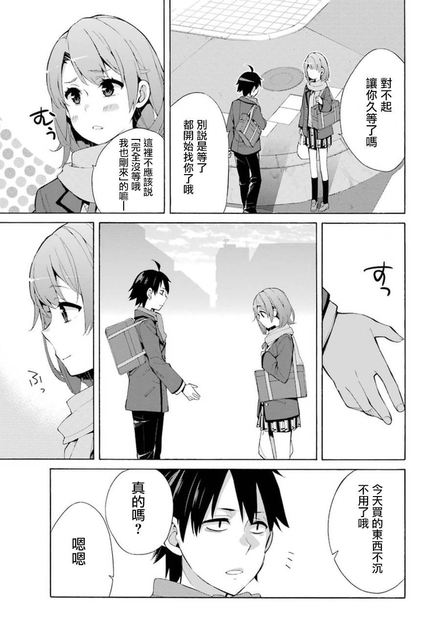 第37话