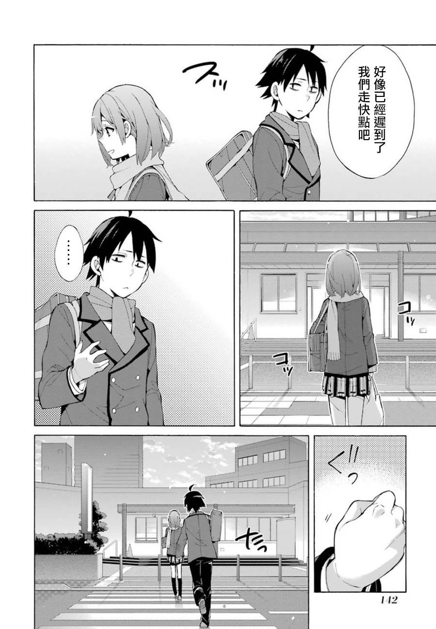 第37话