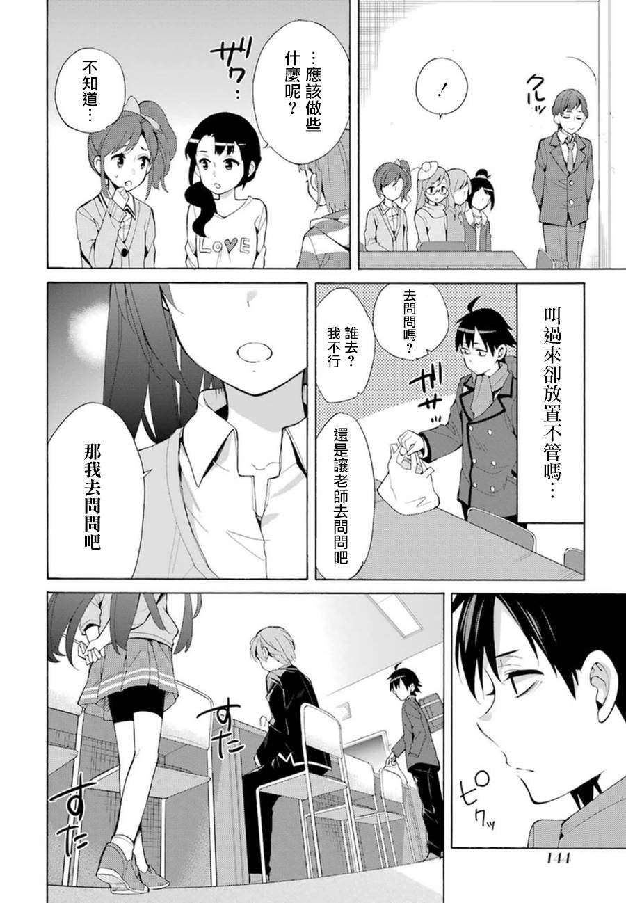 第37话
