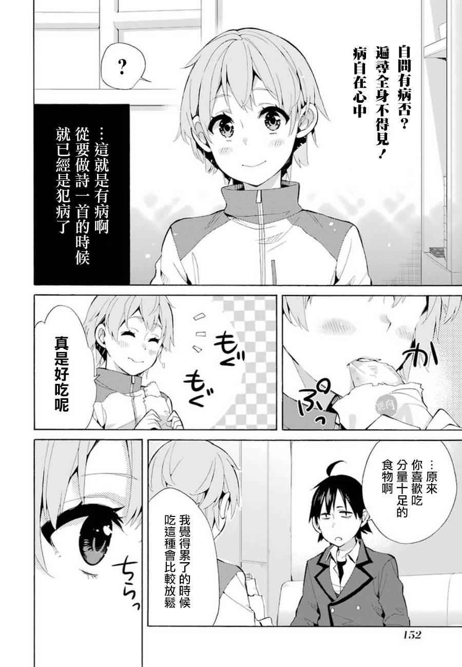 第37话