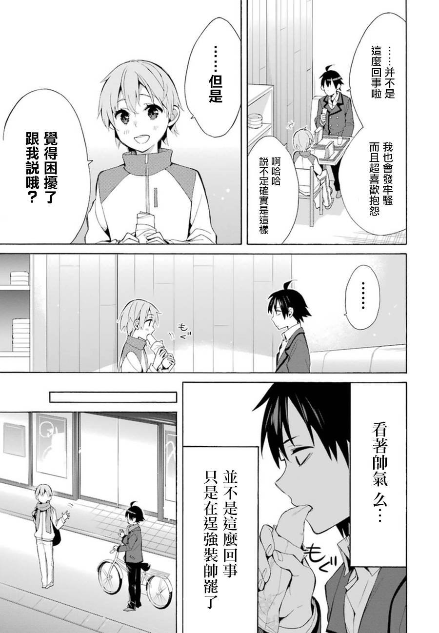 第37话