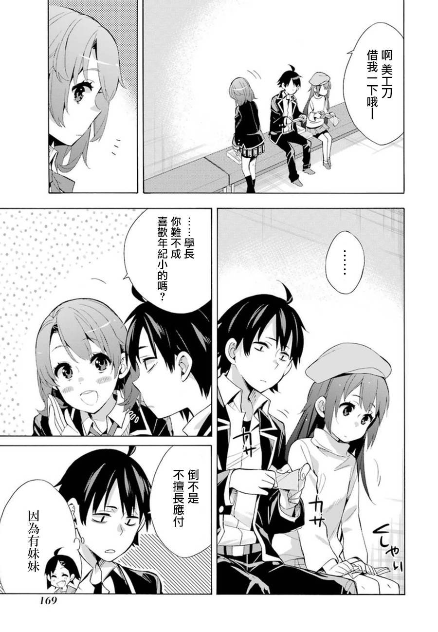 第37话