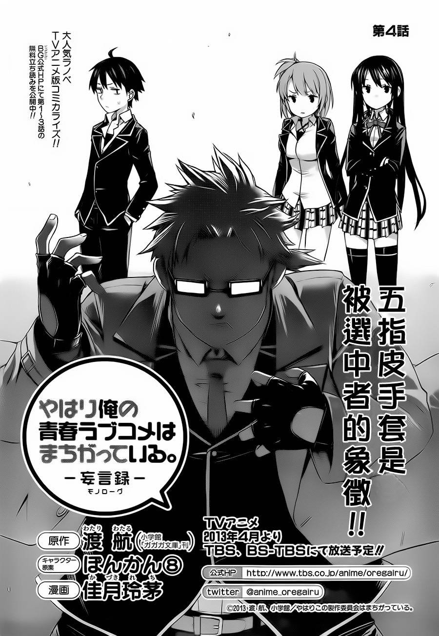 第4话