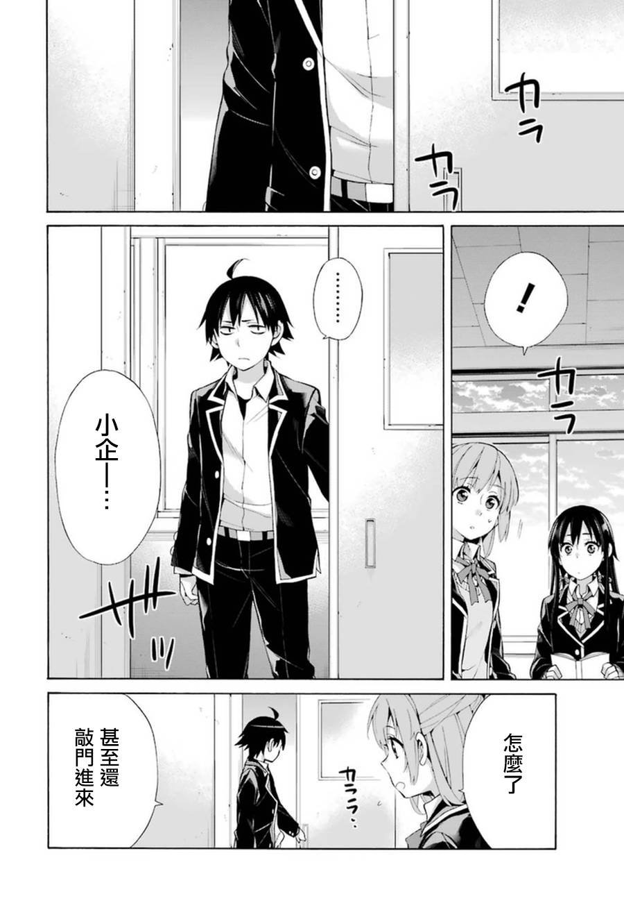 第40话