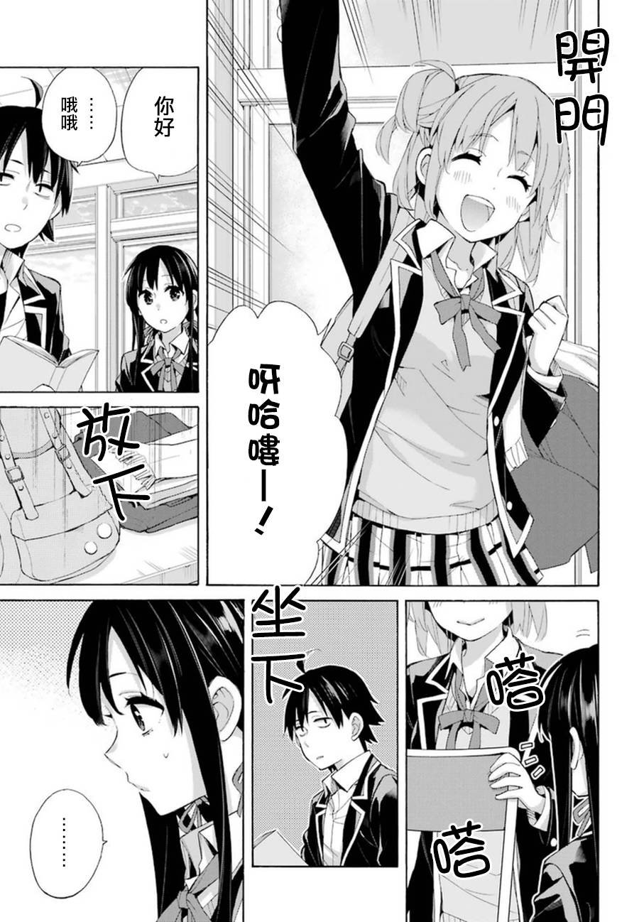 第41话