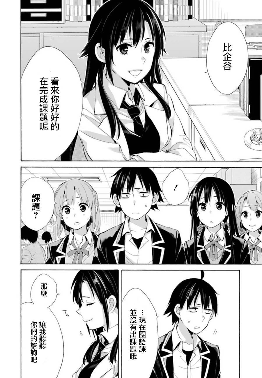 第41话