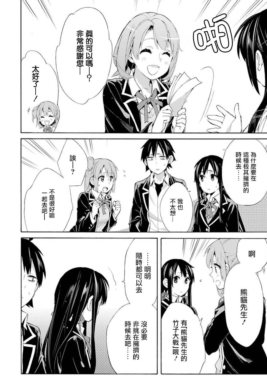 第41话