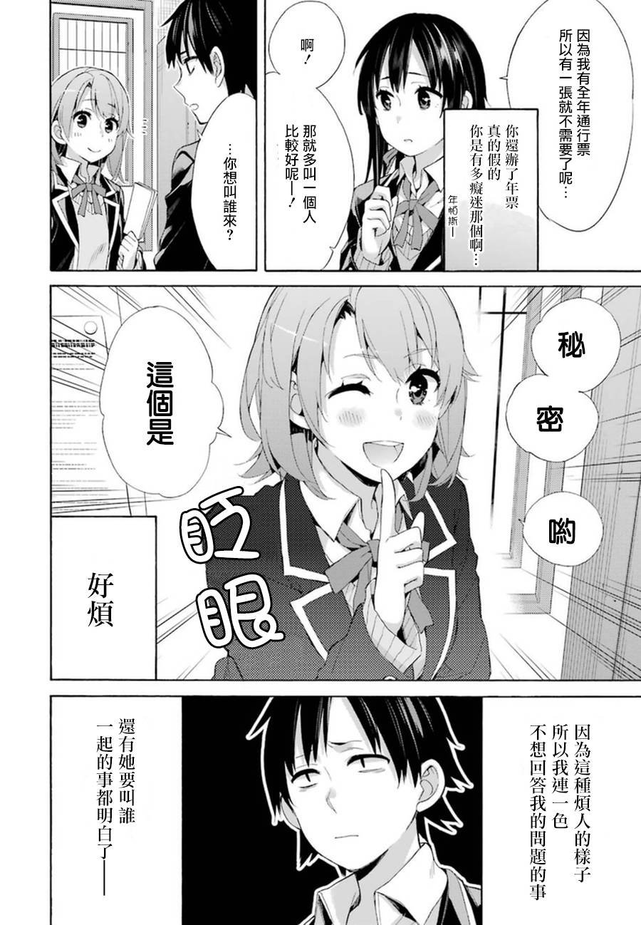第41话