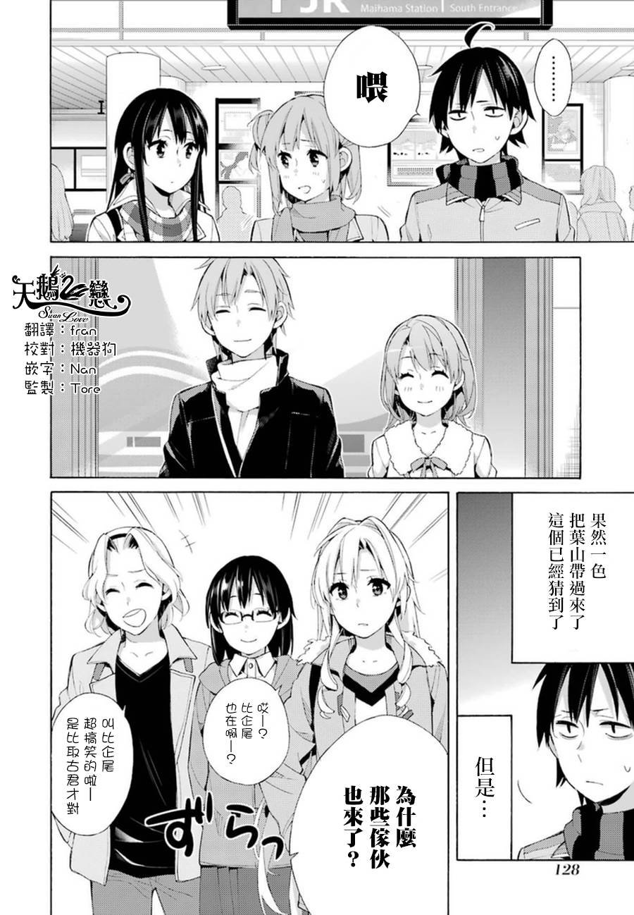 第42话