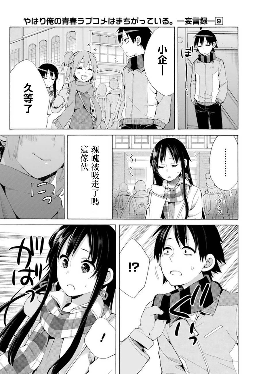 第42话