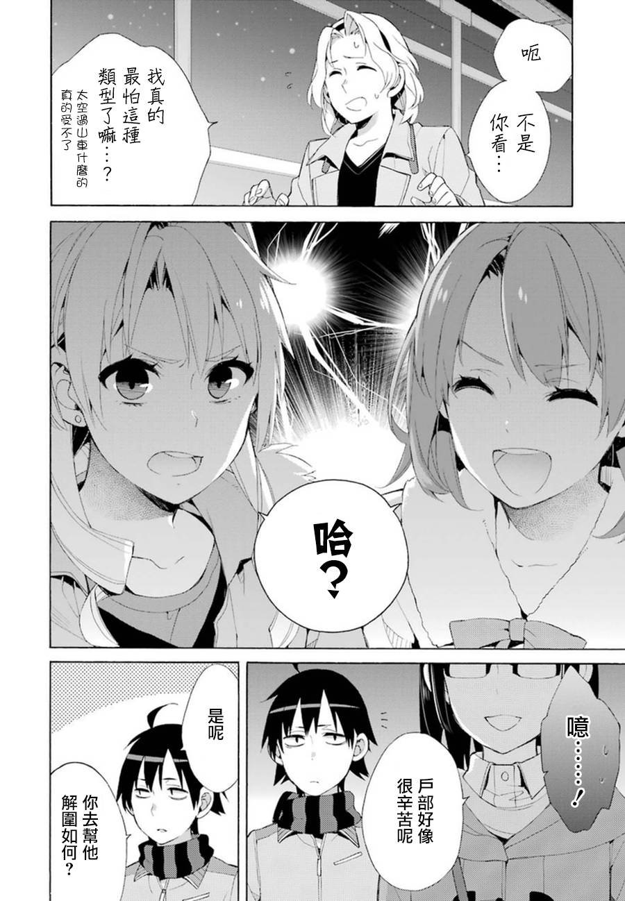 第42话