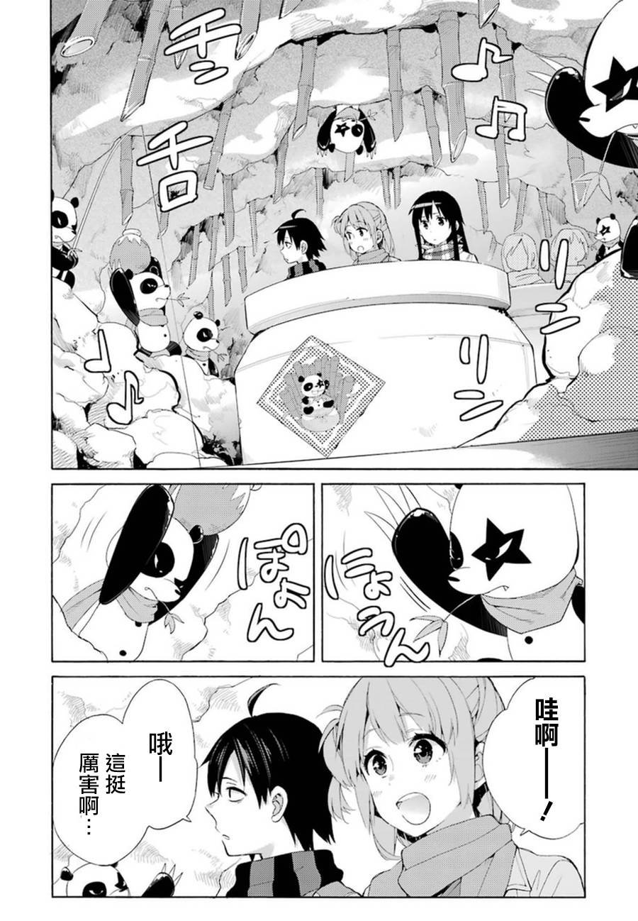 第42话
