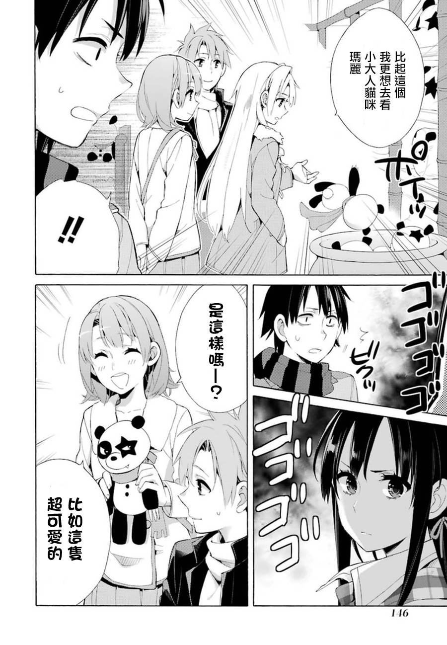 第42话