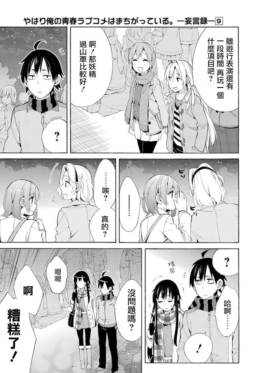 第42话
