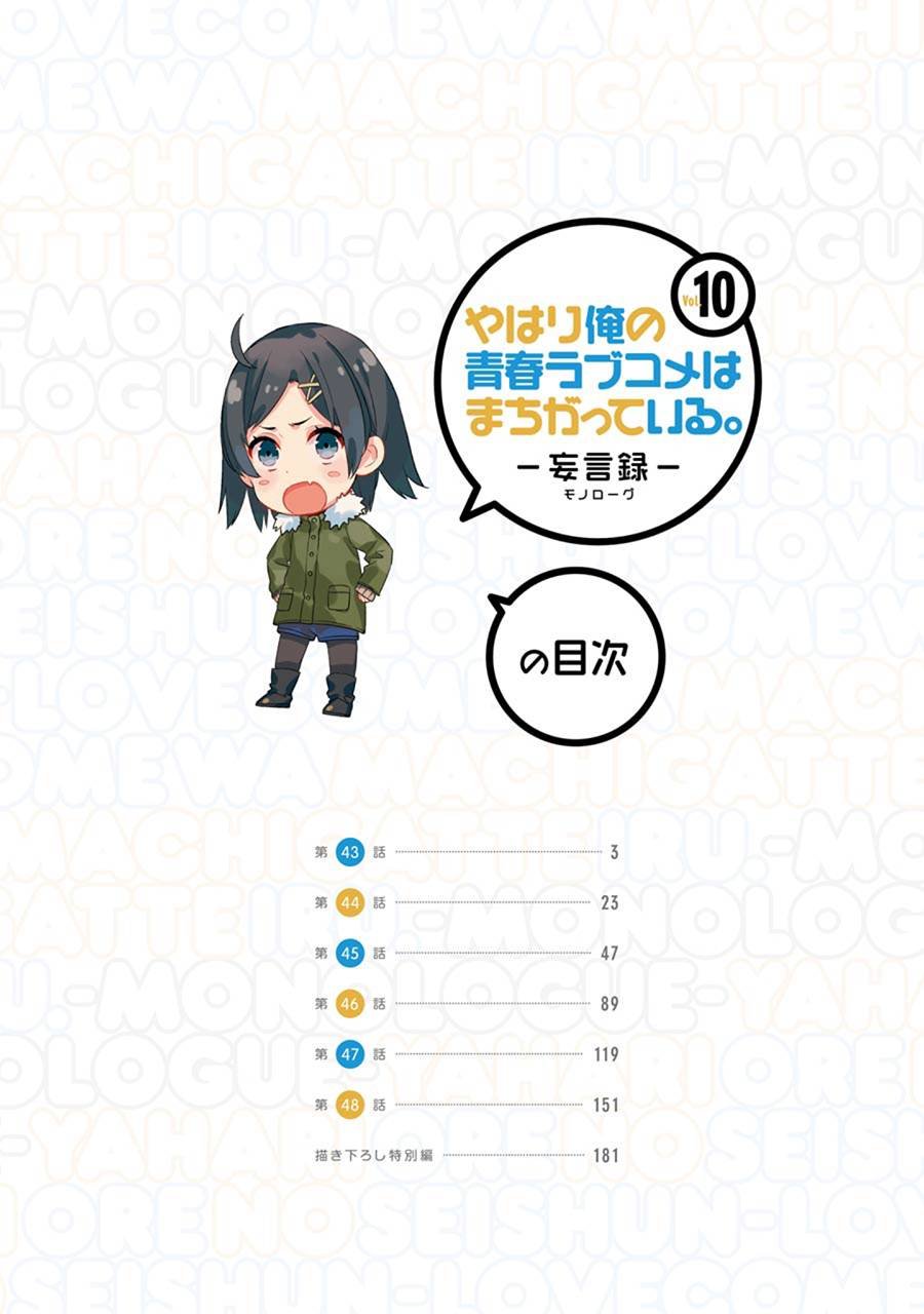 第43话