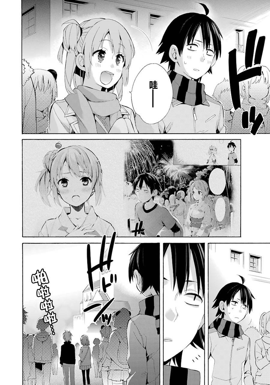 第43话