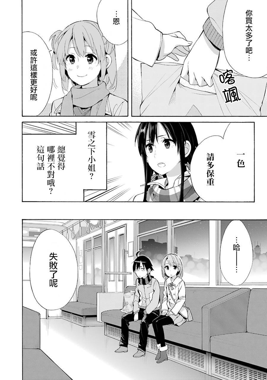 第44话
