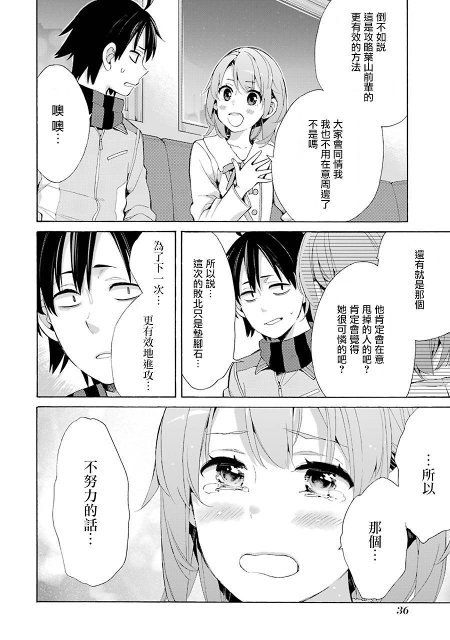 第44话