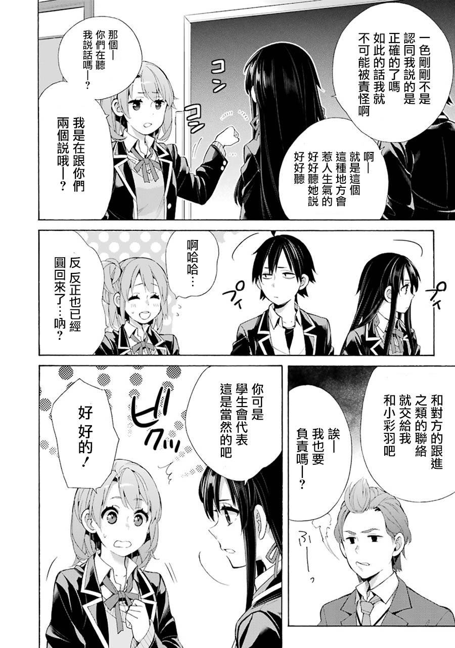 第45话