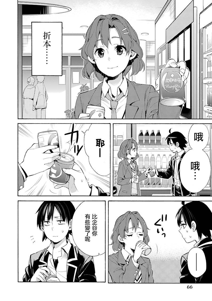 第45话