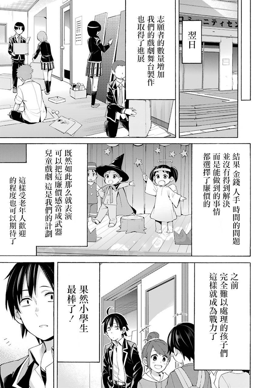 第45话
