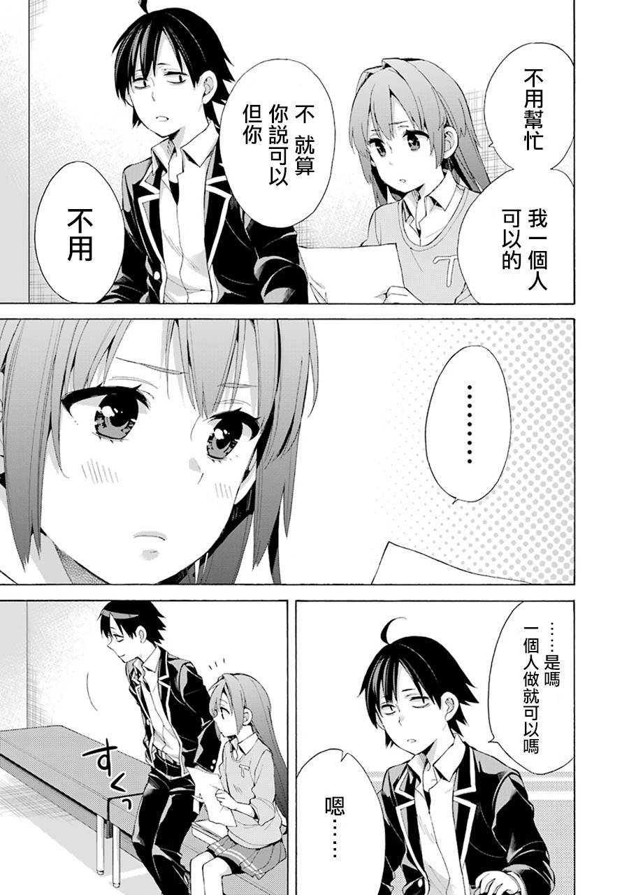 第45话